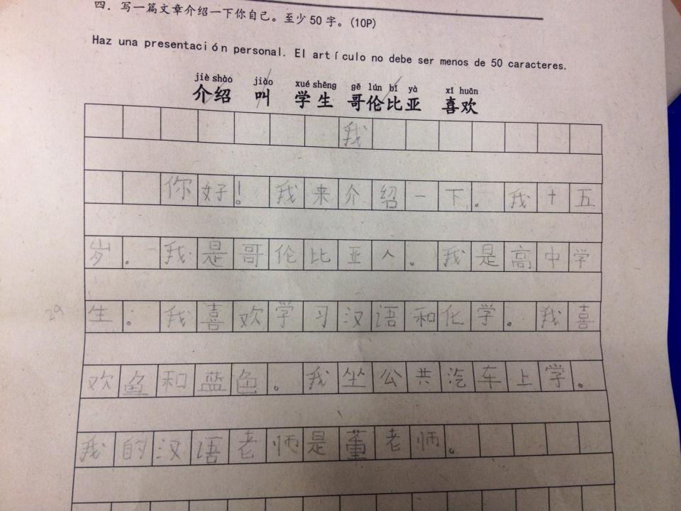 学生期中考试作文.jpg