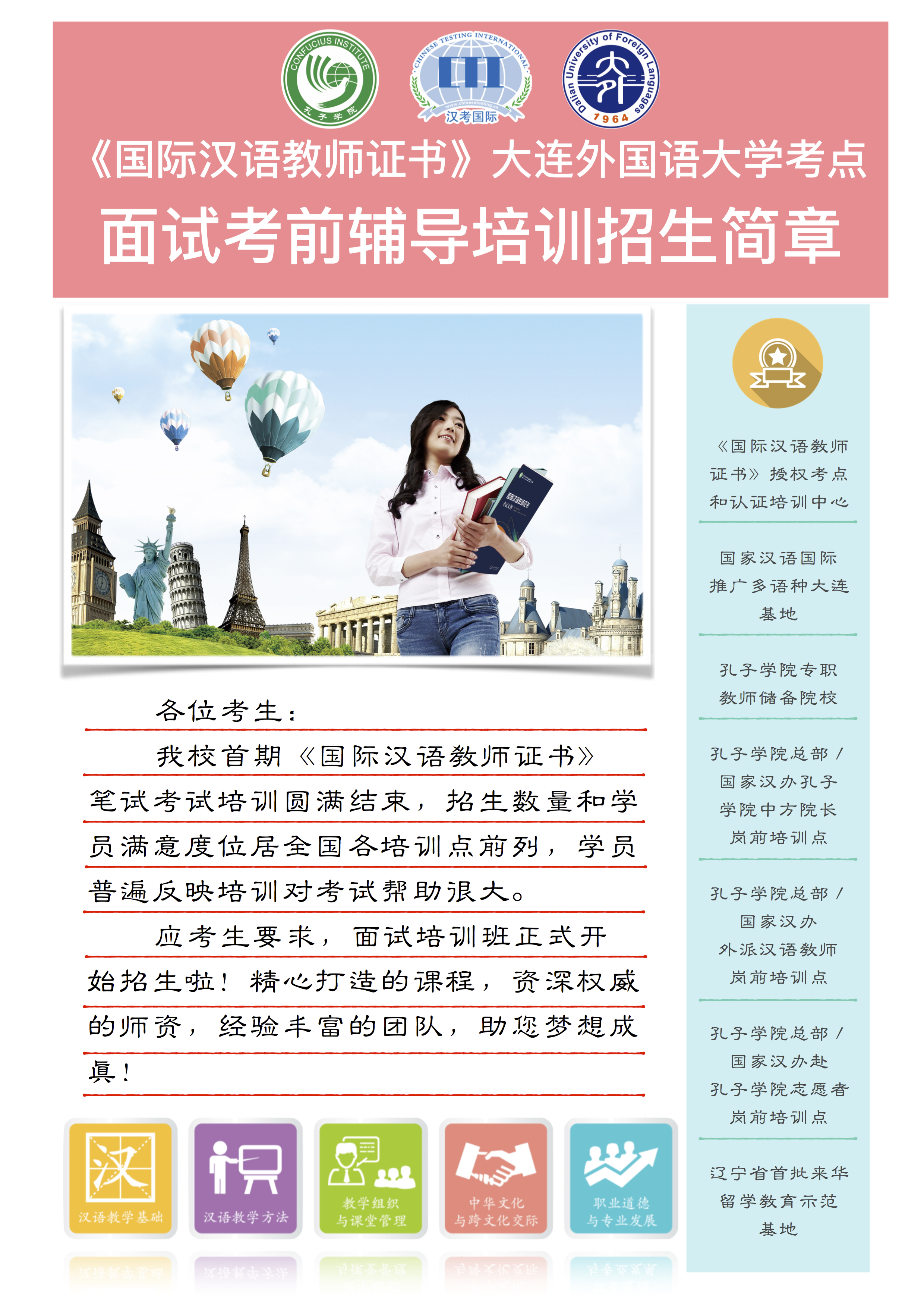 面试宣传单.jpg