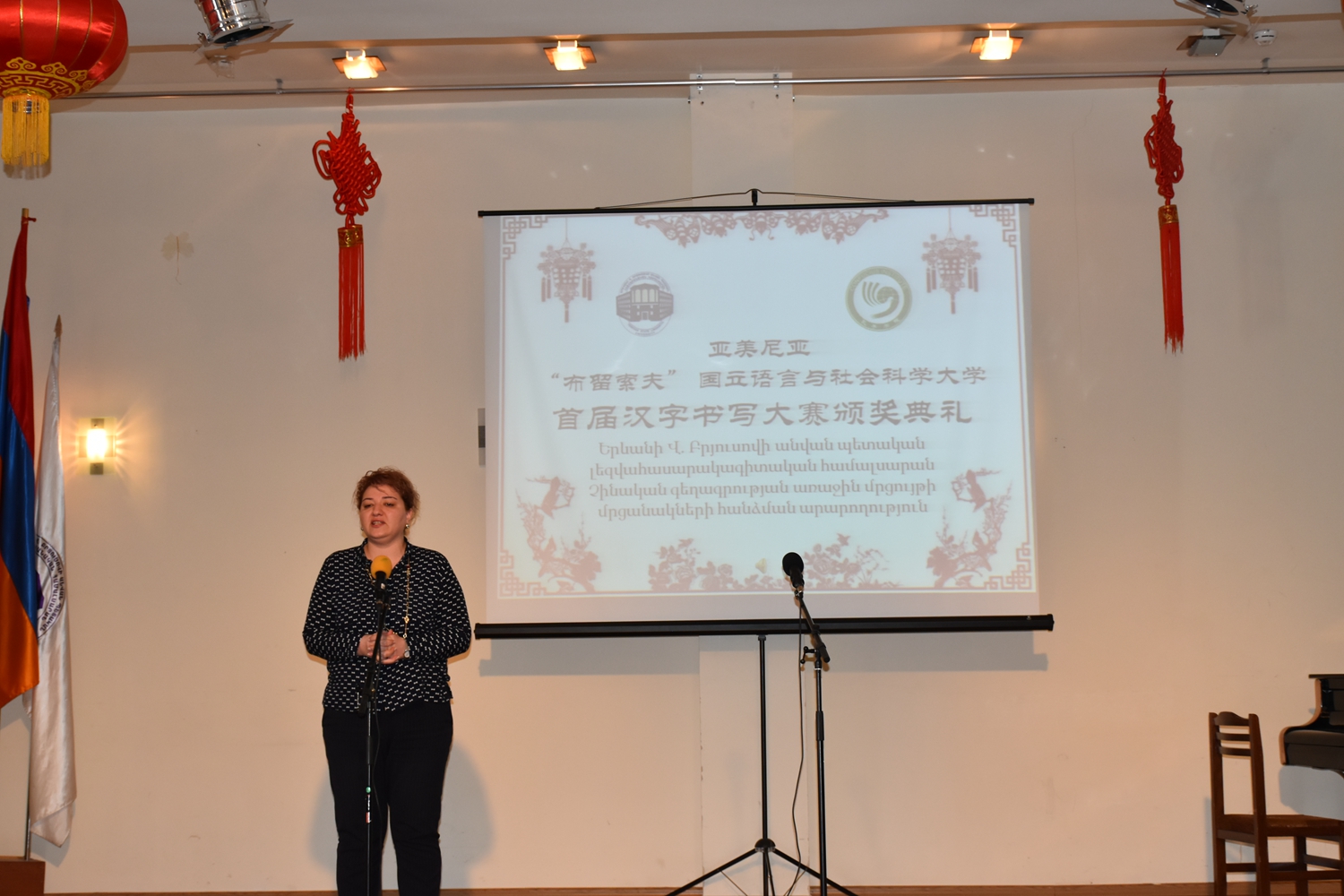 1.“布留索夫”大学副校长贝拉•玛格良致辞.JPG
