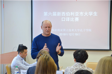 图片1:赛前俄方院长致辞.jpg