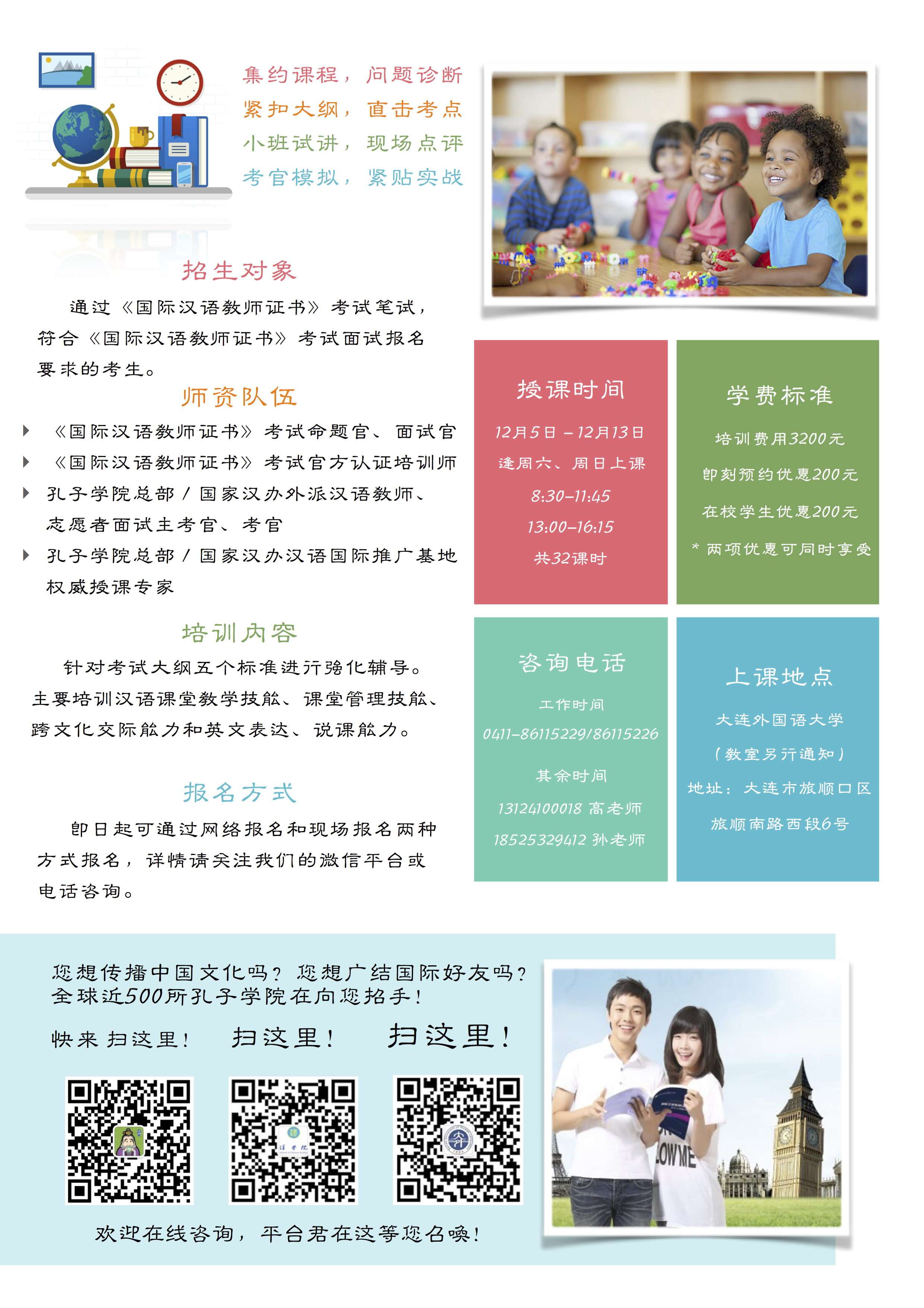 面试宣传单2.jpg